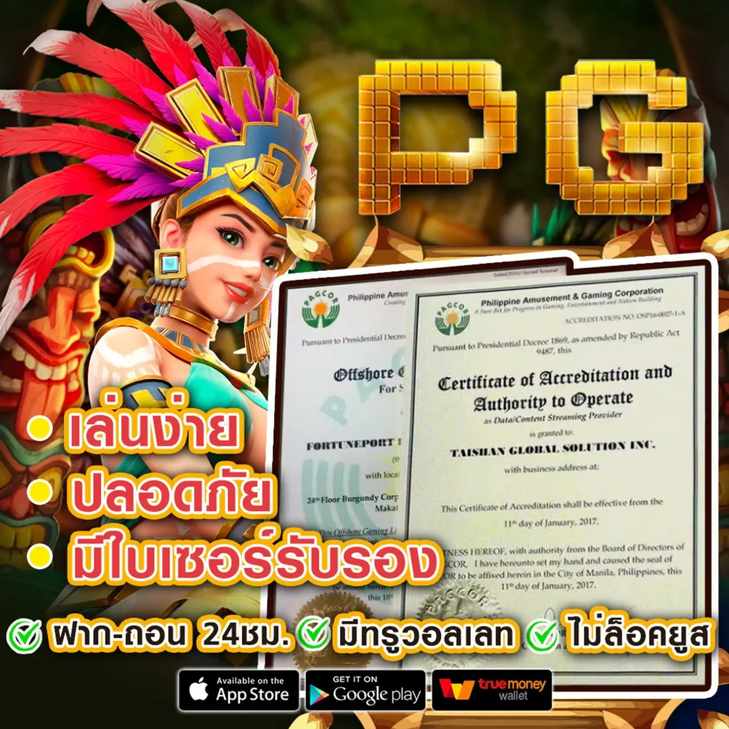 เกมสล็อต ค่าย pg เว็บตรง วอ เลท